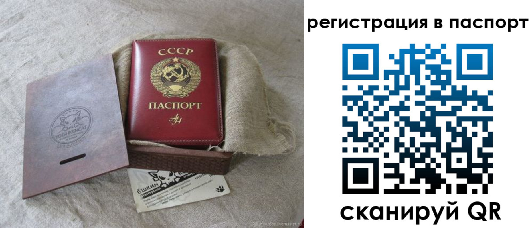 прописка регистрация в Марксе