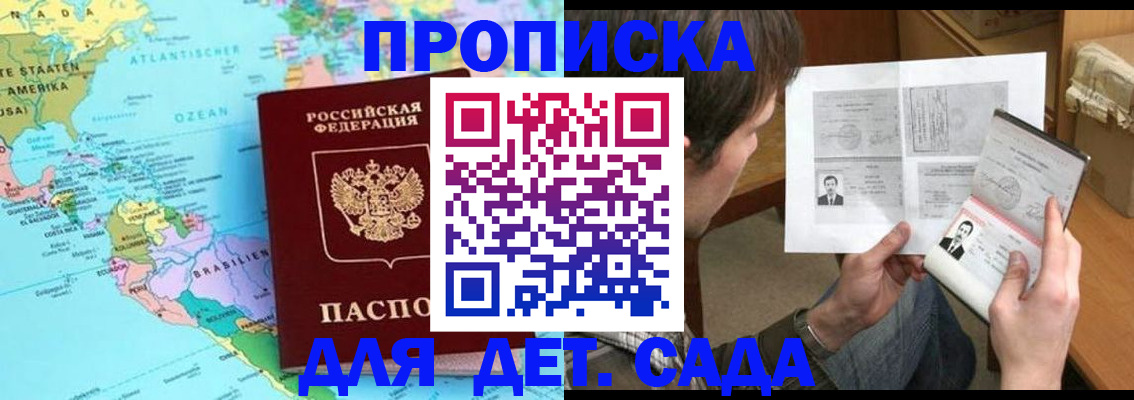 временная регистрация госуслуги в Марксе