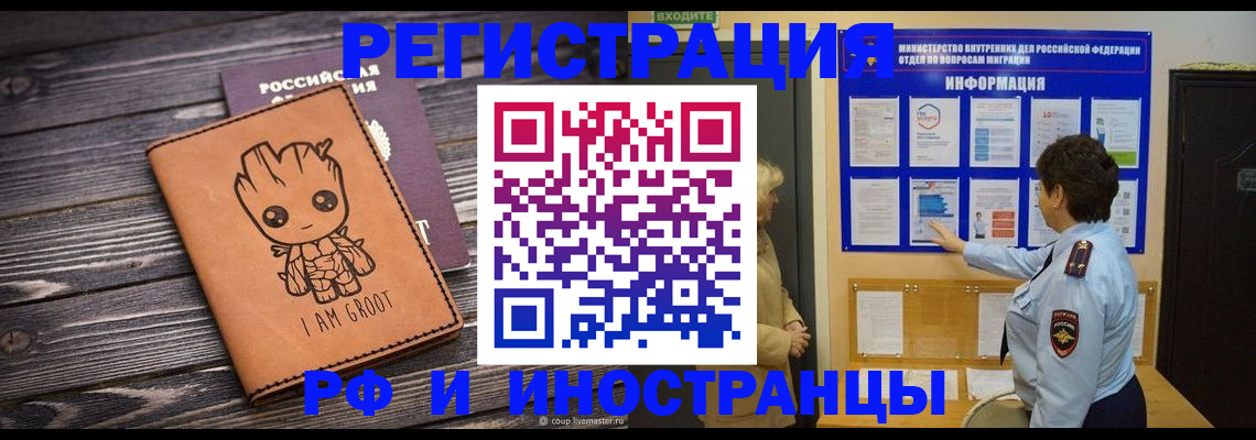 прописка 2025 в Марксе